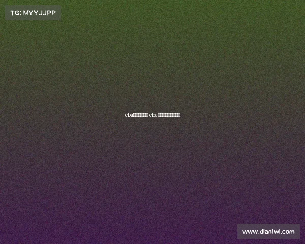 cba广东队的赛事 cba广东队的赛事是什么