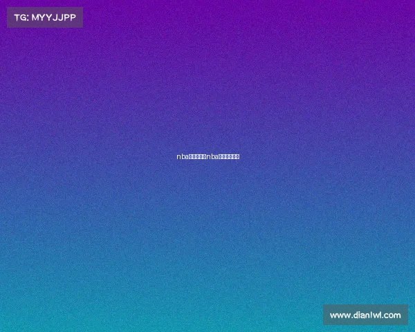 nba预报赛事—nba赛事预测分析 nba预报赛事—nba赛事预测分析