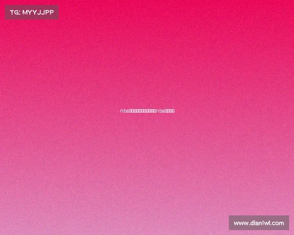 nba篮球经典赛事视频、经典nba比赛视频